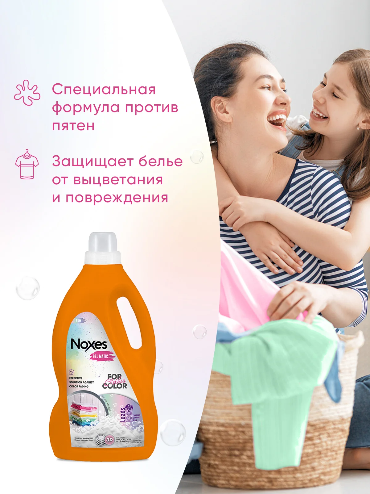 NOXES Кондиционер д/белья Розовые цветы 3л