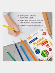Карандаши цветные классические мягкие, 18 ярких цветов, BRAUBERG PREMIUM, КОМПЛЕКТ, 880546
