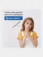 Карандаши цветные классические мягкие, 18 ярких цветов, BRAUBERG PREMIUM, КОМПЛЕКТ, 880546