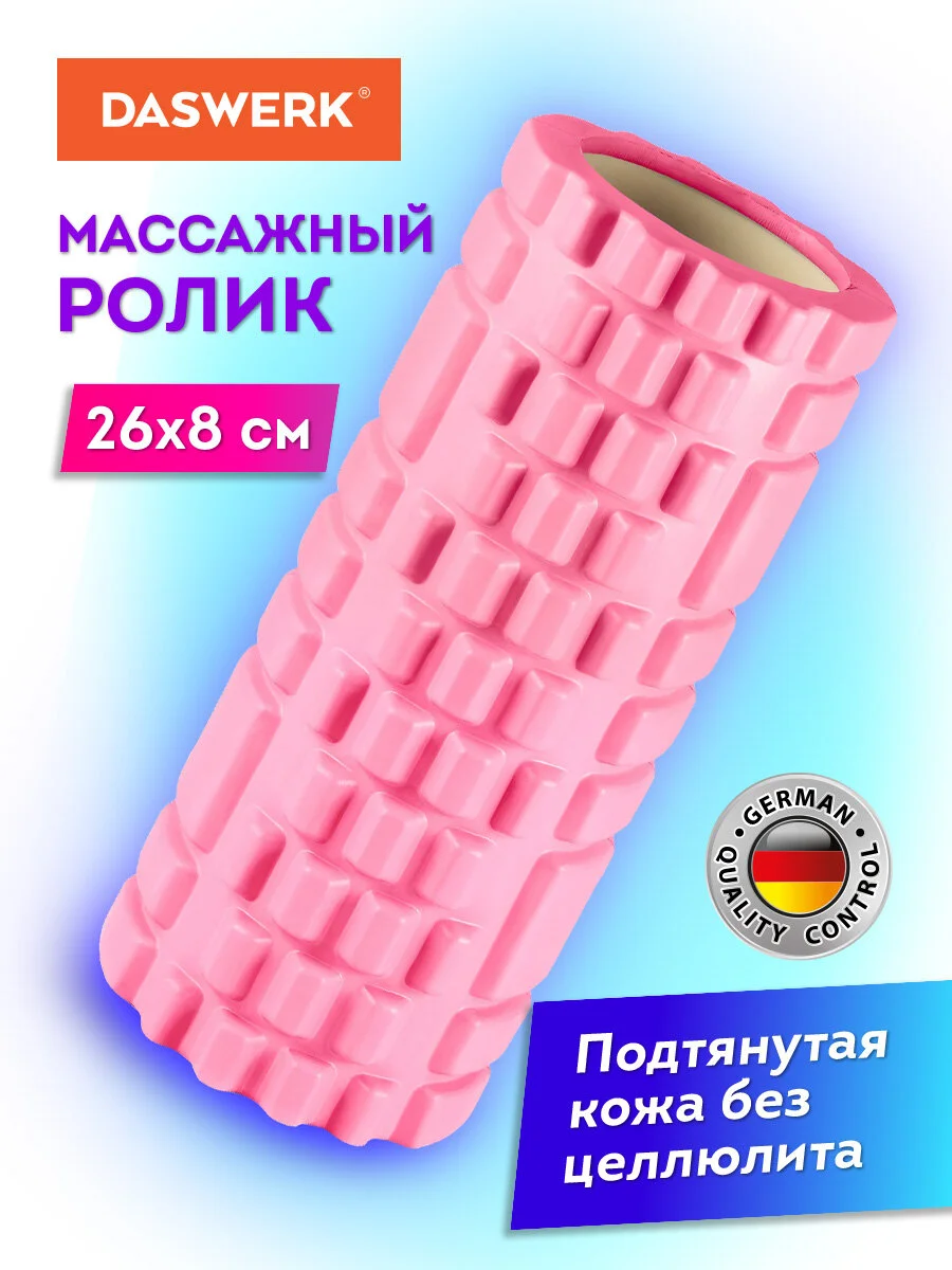 Ролик массажный для йоги, фитнеса, пилатеса, валик массажный, с выступами, Daswerk, 680019