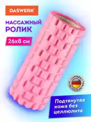 Ролик массажный для йоги, фитнеса, пилатеса, валик массажный, с выступами, Daswerk, 680019