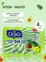 DOXA Мыло твердое Care series ecopack Beauty Avocado 4х80г