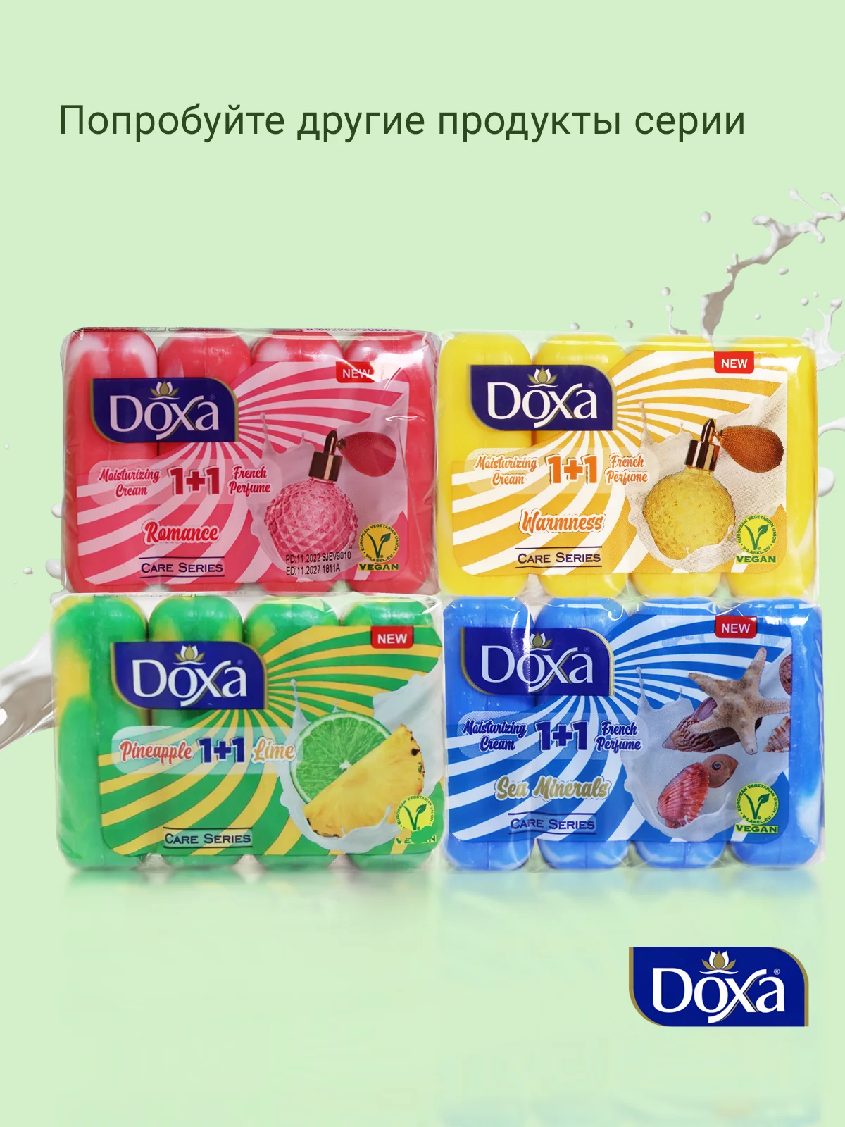 DOXA Мыло твердое Care series ecopack Beauty Avocado 4х80г