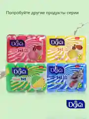 DOXA Мыло твердое Care series ecopack Beauty Avocado 4х80г