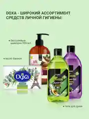 DOXA Мыло твердое Care series ecopack Beauty Avocado 4х80г