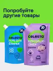 CELESTA Гель для стирки черного белья в дойпаке, 1000мл