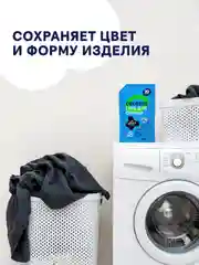 CELESTA Гель для стирки черного белья в дойпаке, 1000мл