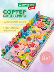 Сортер Brauberg Kids, 665243, для малышей, магнитная рыбалка, развивающие игрушки, дерево