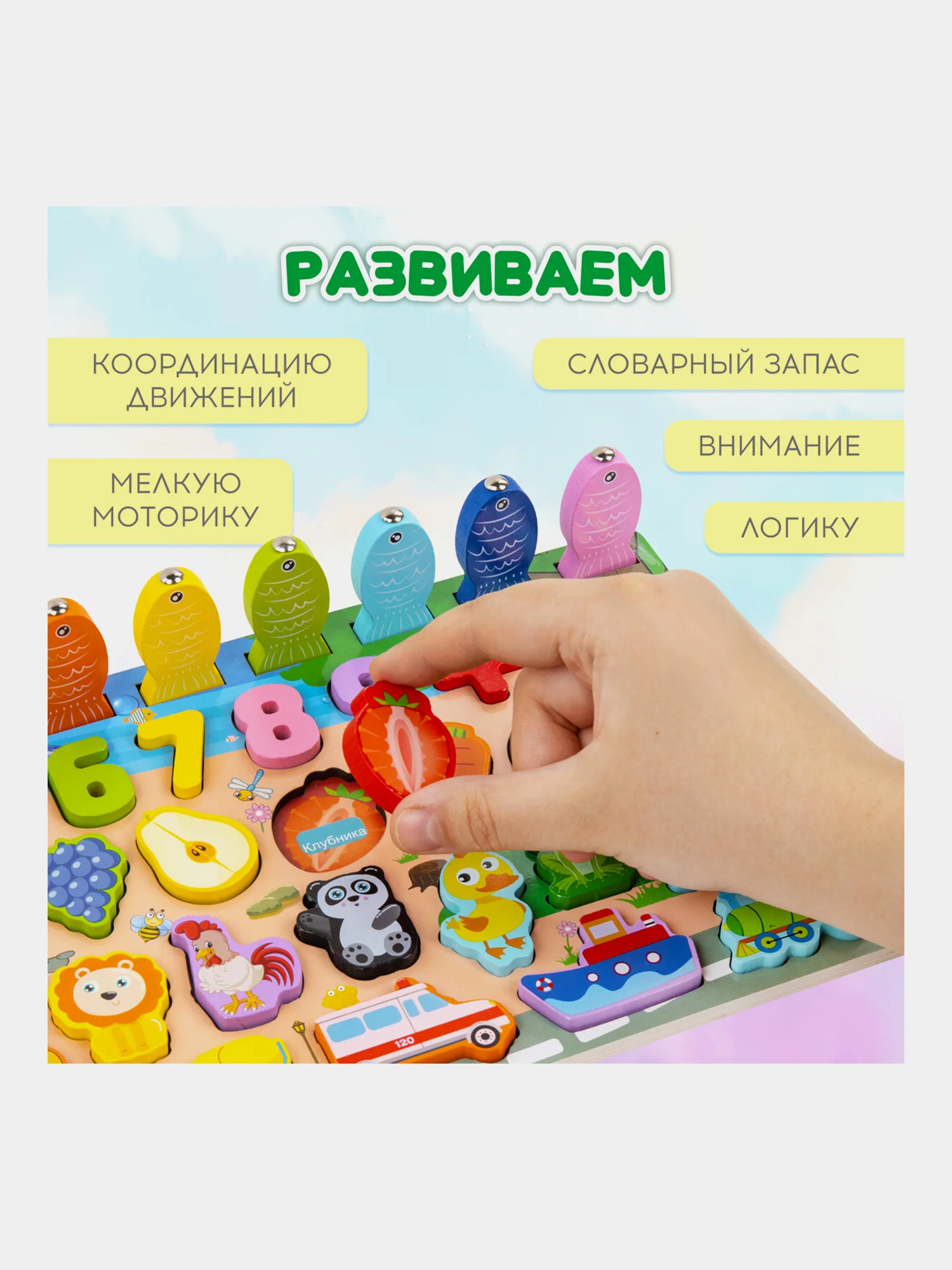 Сортер Brauberg Kids, 665243, для малышей, магнитная рыбалка, развивающие игрушки, дерево