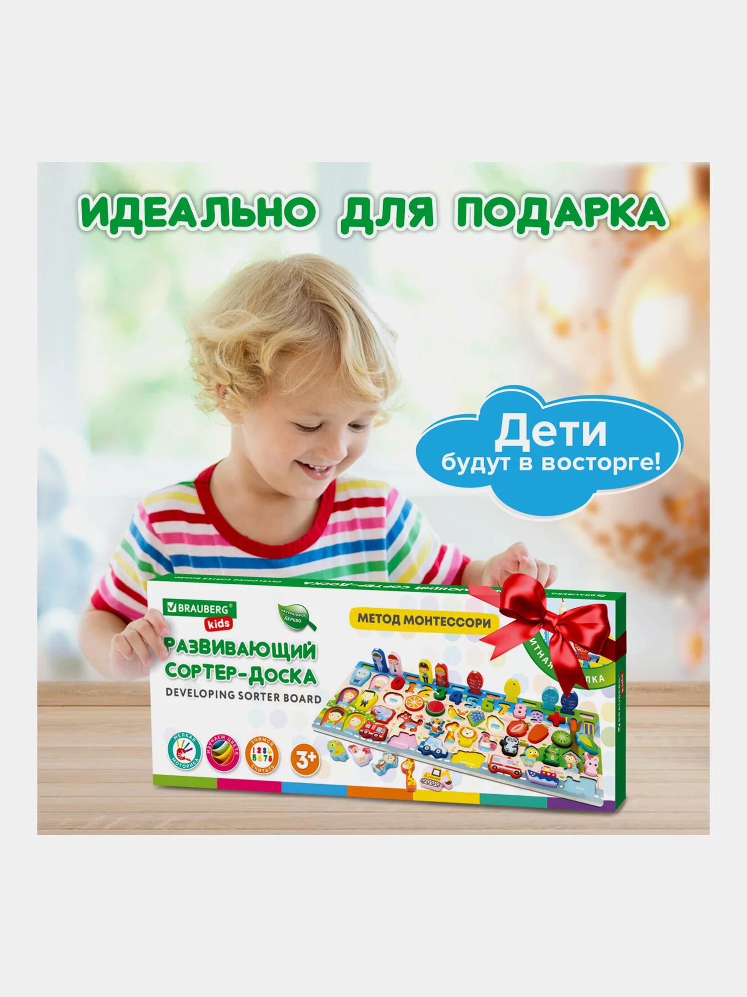 Сортер Brauberg Kids, 665243, для малышей, магнитная рыбалка, развивающие игрушки, дерево