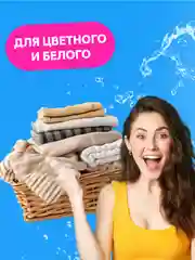 CELESTA Стиральный порошок универсальный, автомат, Магия прованса, 3кг