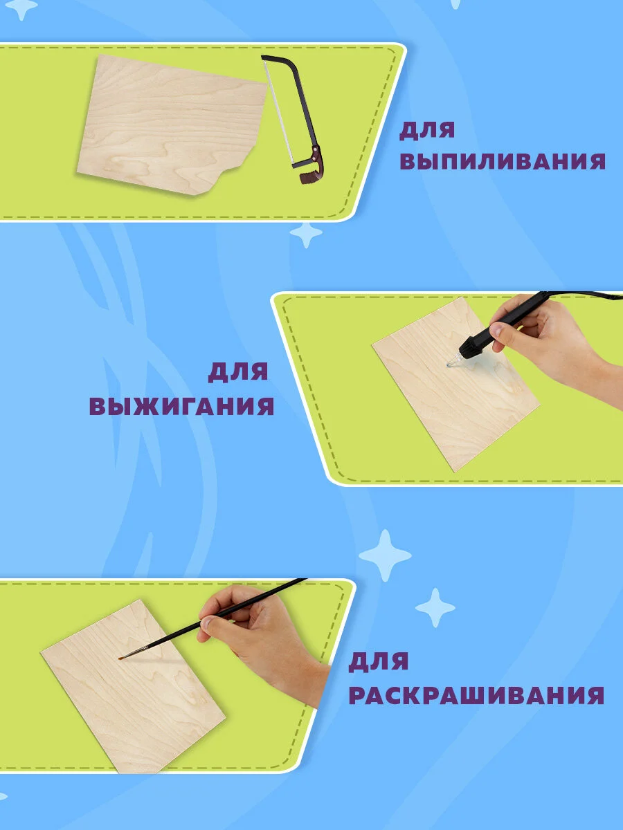 Доски заготовки для выжигания, творчества, росписи, без рисунков, 5 штук Brauberg, 665312