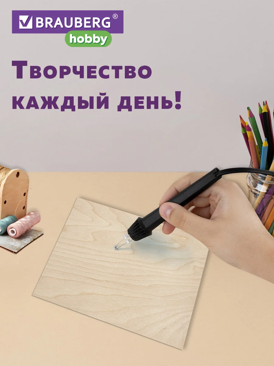 Доски заготовки для выжигания, творчества, росписи, без рисунков, 5 штук Brauberg, 665312