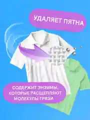 CELESTA Гель для стирки Универсальный, 5200мл