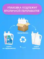 CELESTA Гель для стирки Универсальный, 5200мл