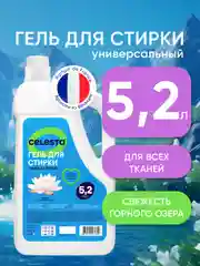 CELESTA Гель для стирки Универсальный, 5200мл