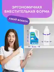 CELESTA Гель для стирки Универсальный, 5200мл