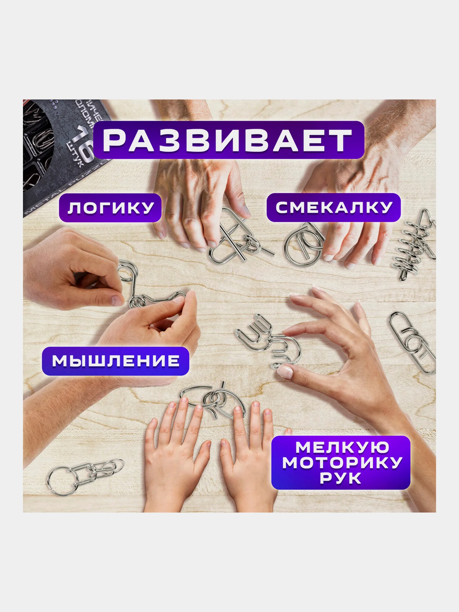 Головоломки металлические для взрослых и детей, развивающие игрушки Золотая Сказка 664928
