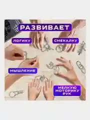 Головоломки металлические для взрослых и детей, развивающие игрушки Золотая Сказка 664928