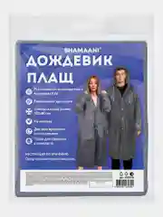 Дождевик плащ Shamaani, 610936, с капюшоном на кнопках многоразовый, универсальный размер