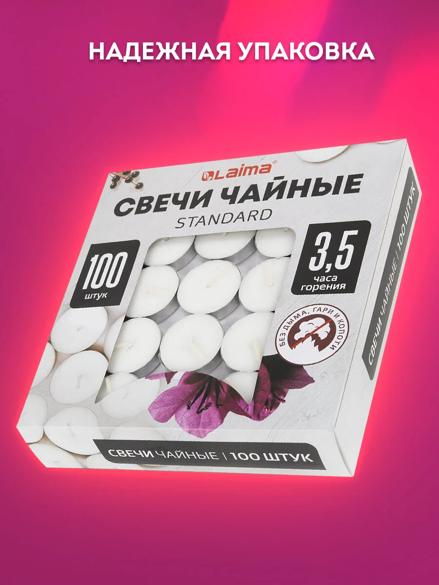 Свечи чайные Laima, 609198, подарочный набор 100 штук, до 3,5 часов горения, в гильзе
