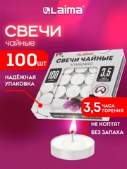 Свечи чайные Laima, 609198, подарочный набор 100 штук, до 3,5 часов горения, в гильзе