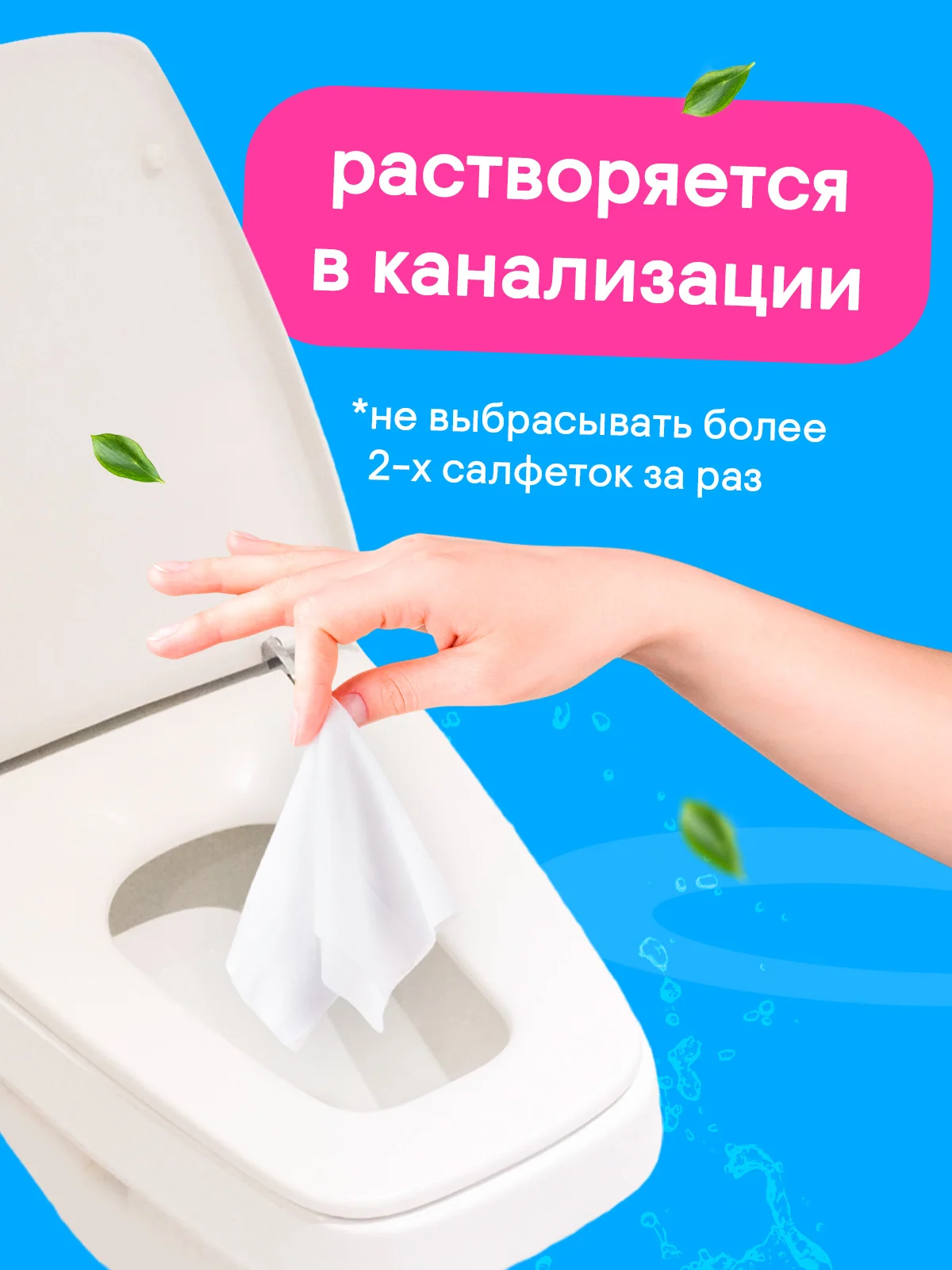 CELESTA Влажная туалетная бумага всей семьи, 45 шт