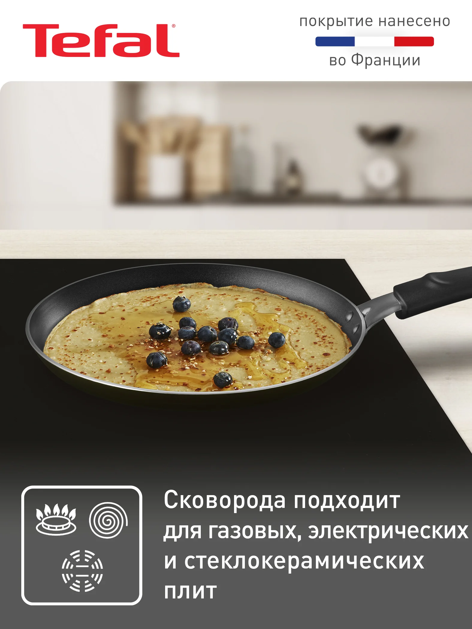 Черный блинная сковорода 22 см Tefal Easy Plus 04237522