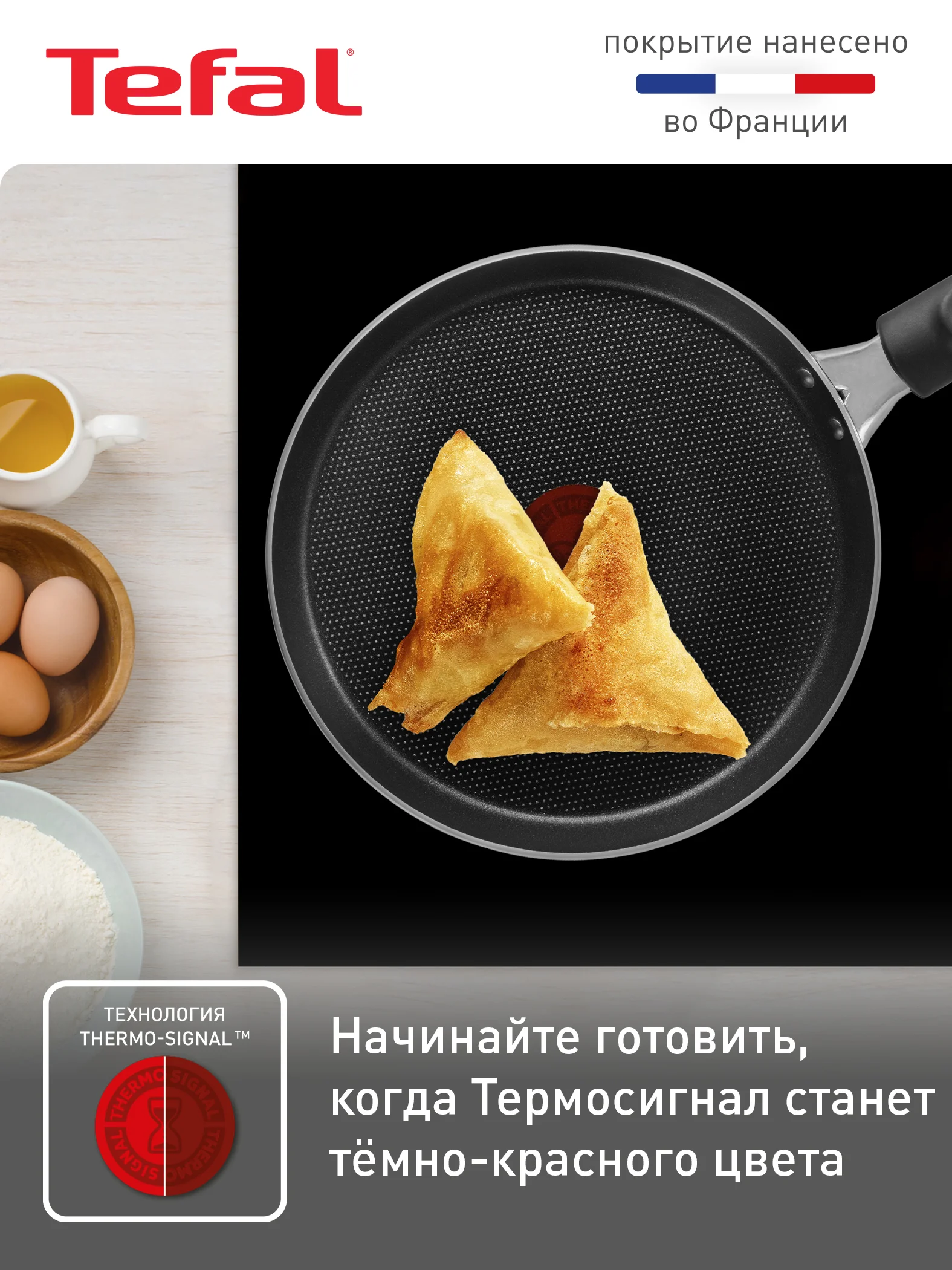 Черный блинная сковорода 22 см Tefal Easy Plus 04237522