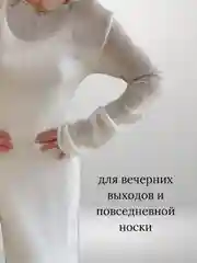Белый платье женское, трикотажное, длинное, макси