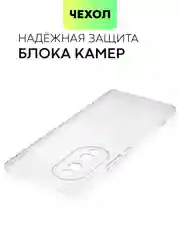 Прозрачный силиконовый чехол BROSCORP для Honor 70 с защитой камер и от прилипания прозрачный