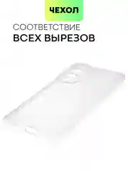 Прозрачный силиконовый чехол BROSCORP для Honor 70 с защитой камер и от прилипания прозрачный