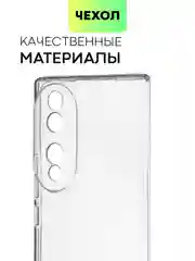 Прозрачный силиконовый чехол BROSCORP для Honor 70 с защитой камер и от прилипания прозрачный