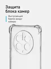 Прозрачный чехол для Huawei Mate 50 Pro противоударный силиконовый ROSCO прозрачный, усиленные углы