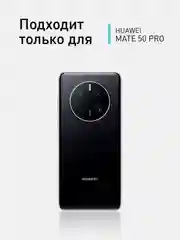 Прозрачный чехол для Huawei Mate 50 Pro противоударный силиконовый ROSCO прозрачный, усиленные углы