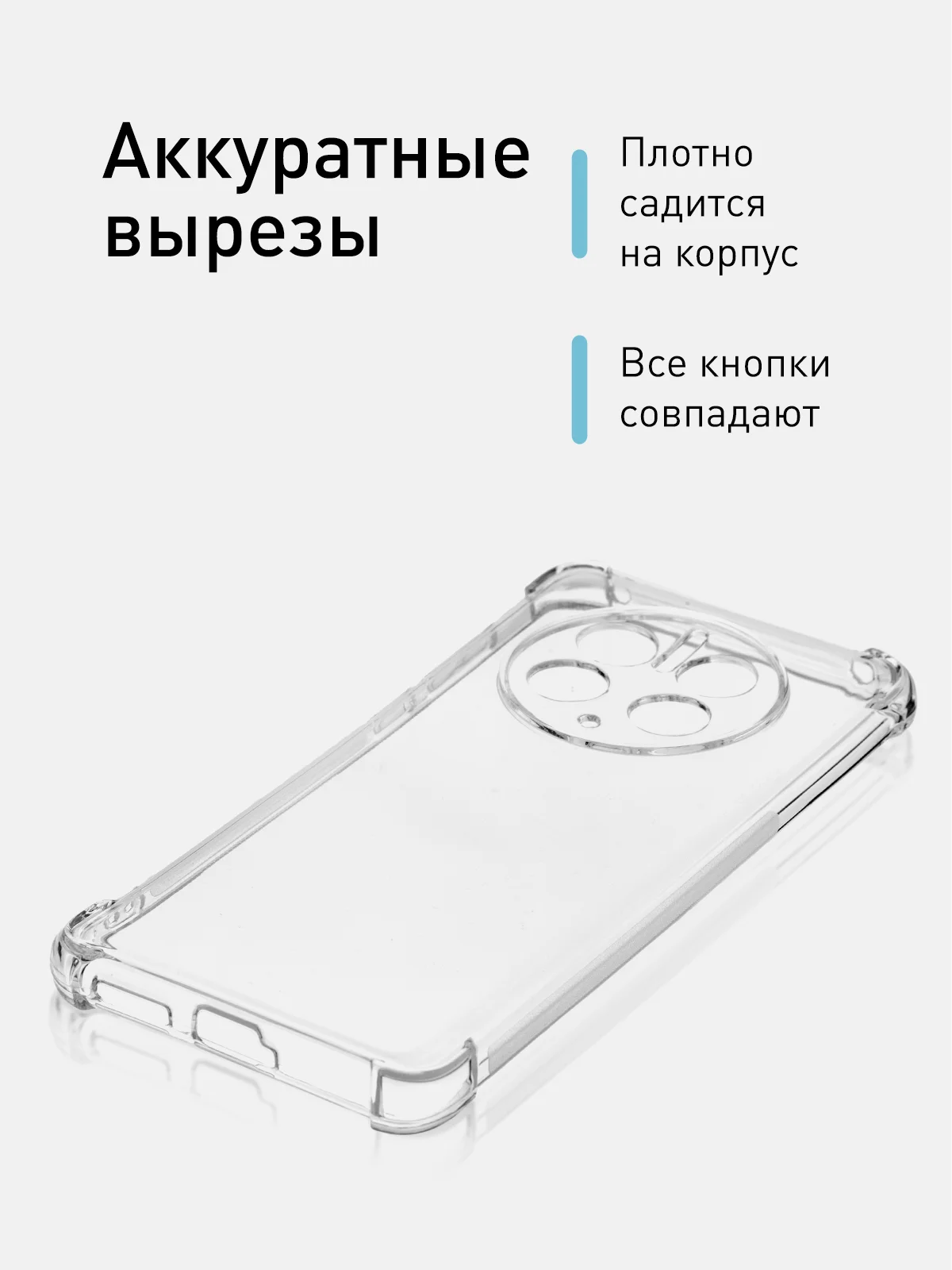 Прозрачный чехол для Huawei Mate 50 Pro противоударный силиконовый ROSCO прозрачный, усиленные углы