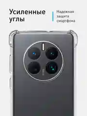 Прозрачный чехол для Huawei Mate 50 Pro противоударный силиконовый ROSCO прозрачный, усиленные углы