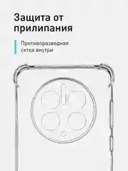 Прозрачный чехол для Huawei Mate 50 Pro противоударный силиконовый ROSCO прозрачный, усиленные углы
