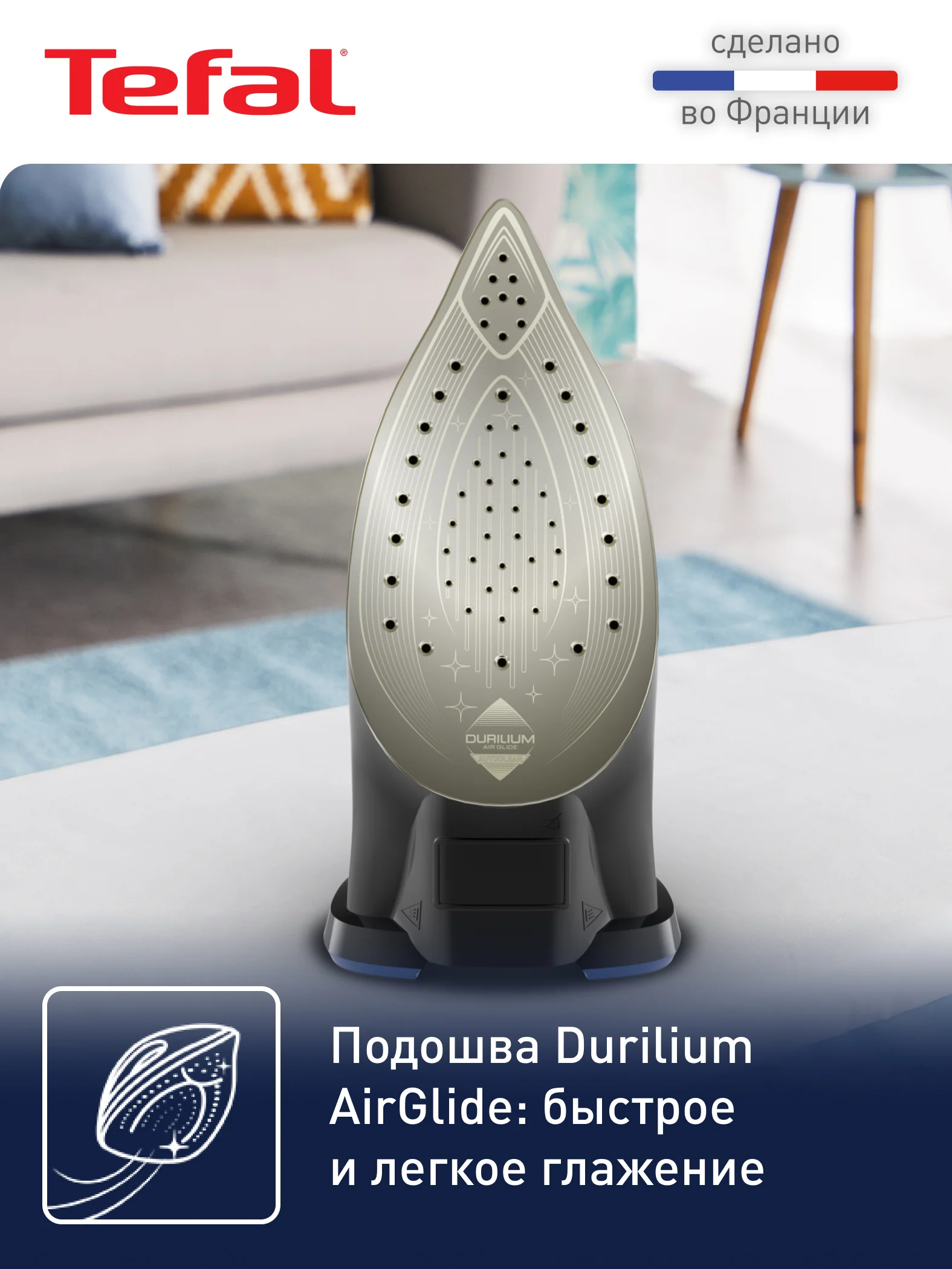 Синий паровой утюг Tefal Ultimate Pure FV9848E0, 3200 Вт, синий