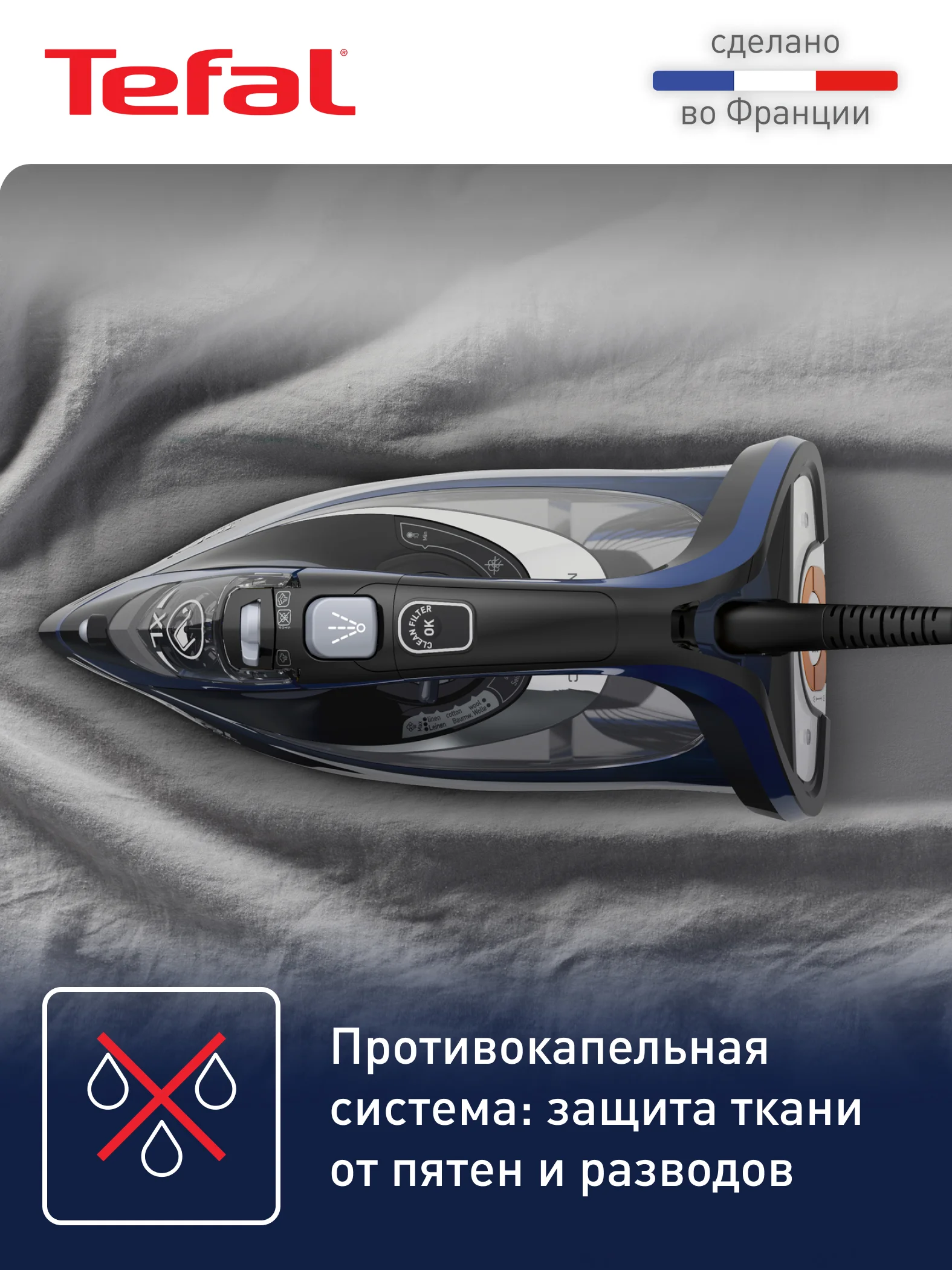 Синий паровой утюг Tefal Ultimate Pure FV9848E0, 3200 Вт, синий