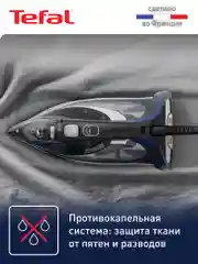 Синий паровой утюг Tefal Ultimate Pure FV9848E0, 3200 Вт, синий