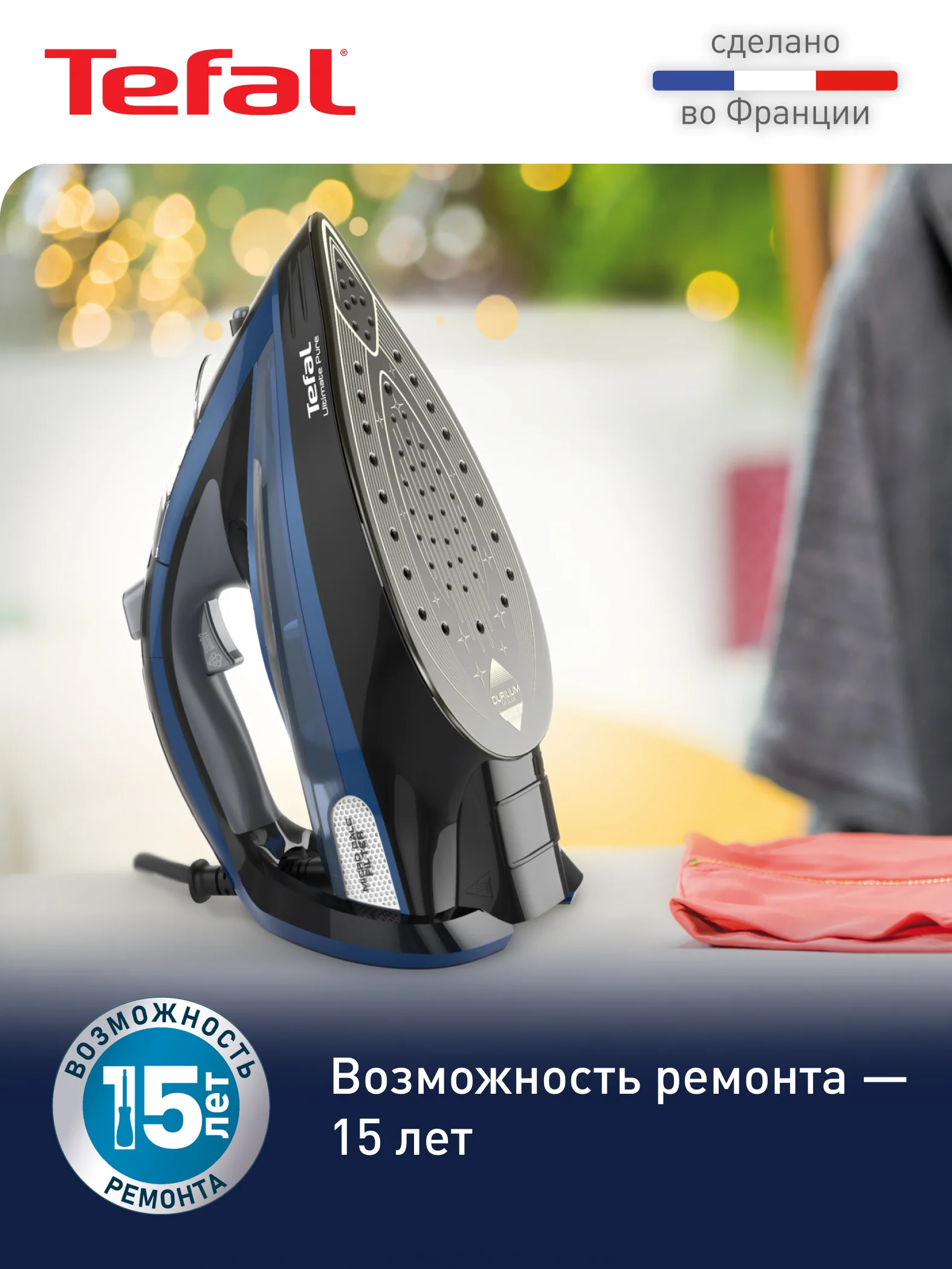 Синий паровой утюг Tefal Ultimate Pure FV9848E0, 3200 Вт, синий