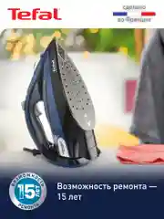Синий паровой утюг Tefal Ultimate Pure FV9848E0, 3200 Вт, синий