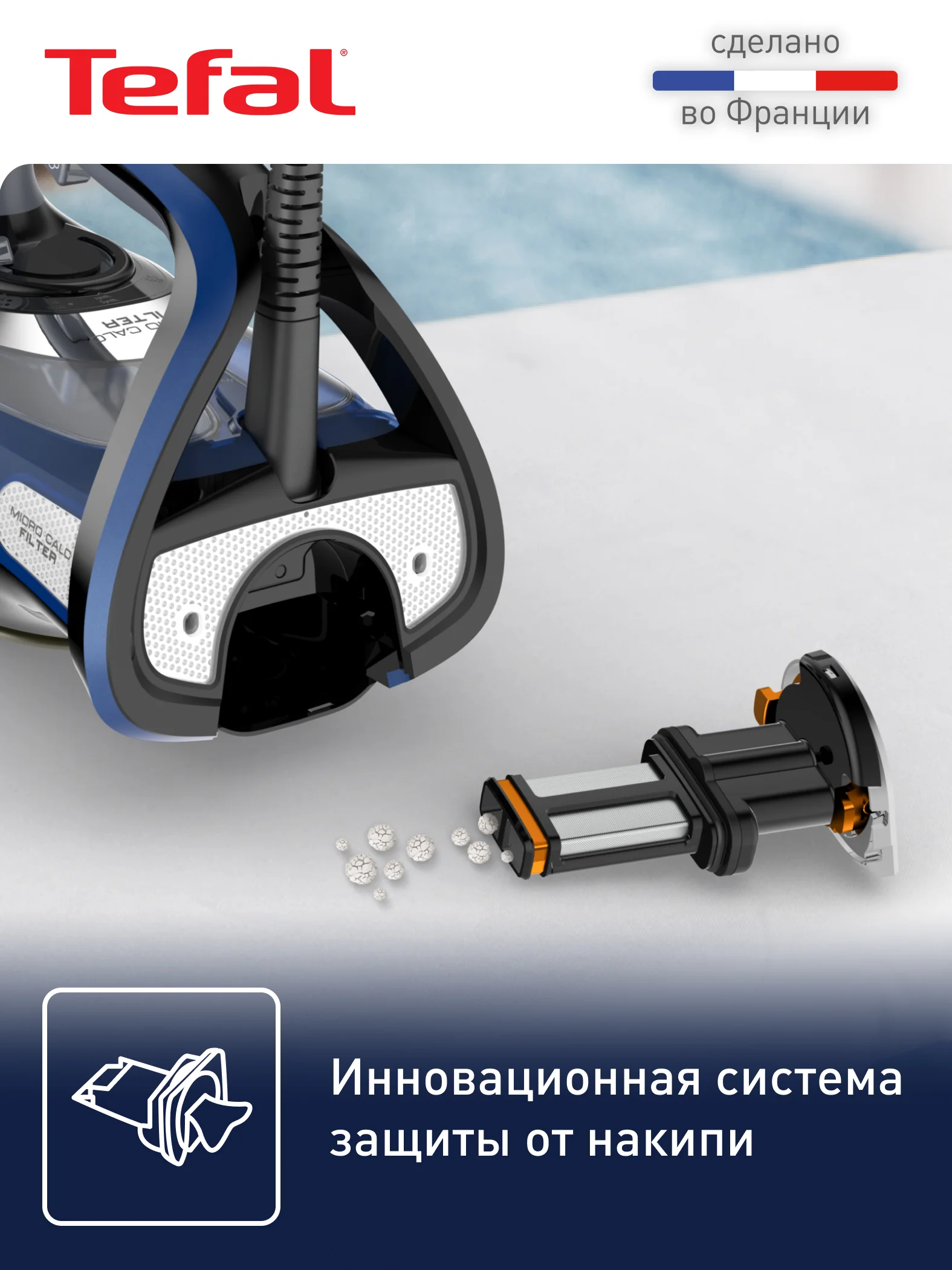 Синий паровой утюг Tefal Ultimate Pure FV9848E0, 3200 Вт, синий