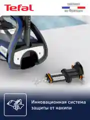 Синий паровой утюг Tefal Ultimate Pure FV9848E0, 3200 Вт, синий