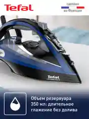Синий паровой утюг Tefal Ultimate Pure FV9848E0, 3200 Вт, синий