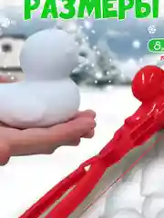 Красный снежколеп игрушки для малышей утки