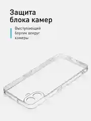 Прозрачный чехол для Nothing CMF Phone 1 силиконовый ROSCO матовый/ прозрачный тонкий с защитой камер
