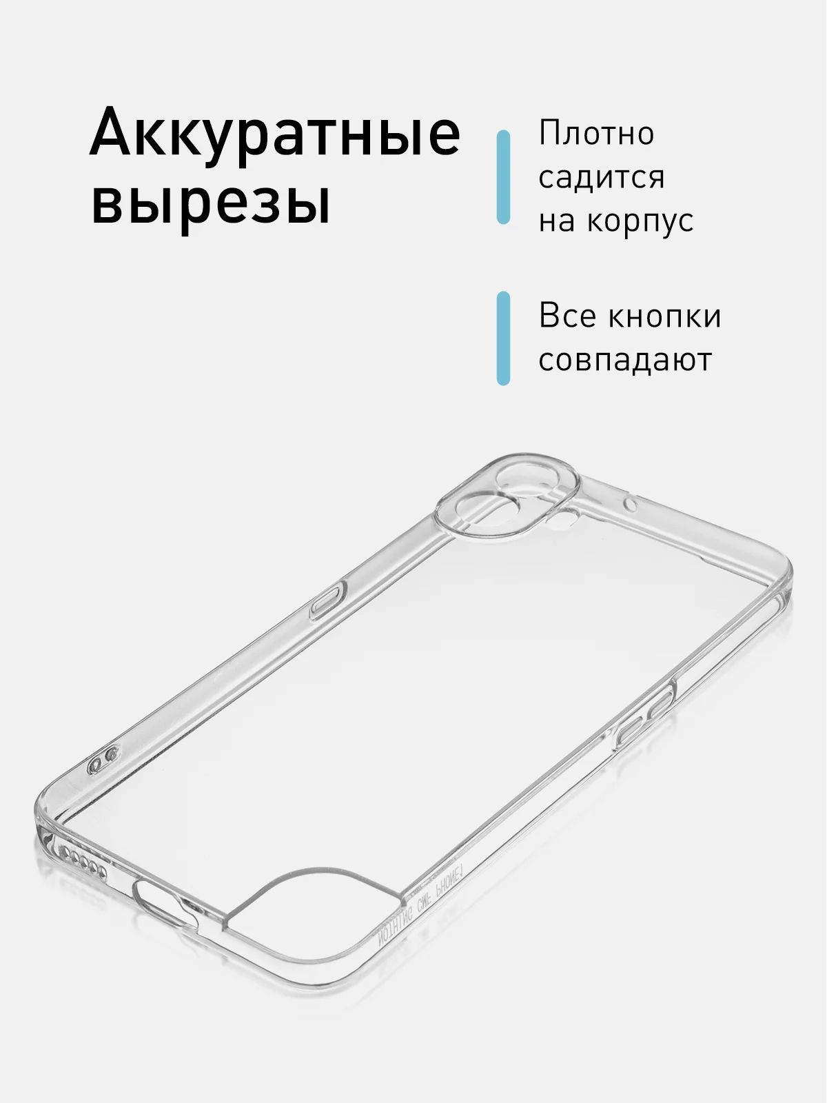 Прозрачный чехол для Nothing CMF Phone 1 силиконовый ROSCO матовый/ прозрачный тонкий с защитой камер