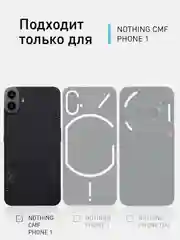 Прозрачный чехол для Nothing CMF Phone 1 силиконовый ROSCO матовый/ прозрачный тонкий с защитой камер